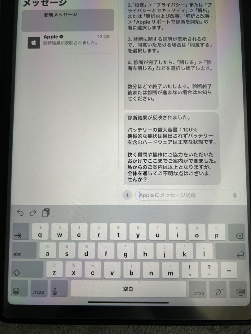 Apple iPad Air第5世代 本体 Apple Pencil第2世代