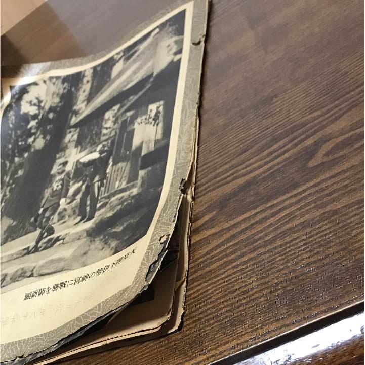 昭和 新聞 雑誌