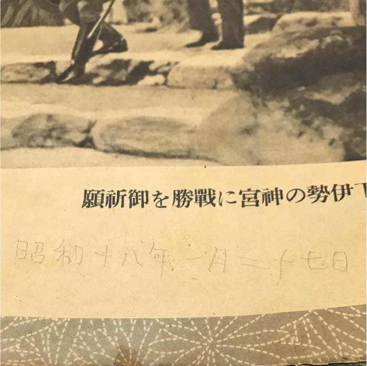 昭和 新聞 雑誌