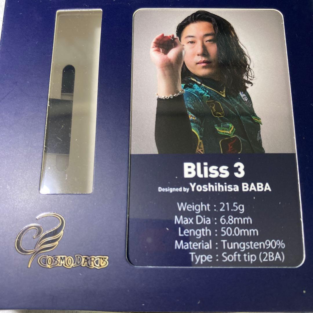 超美品　レア物　定価17600　コスモダーツ　ブリス3 馬場善久モデル 2BA