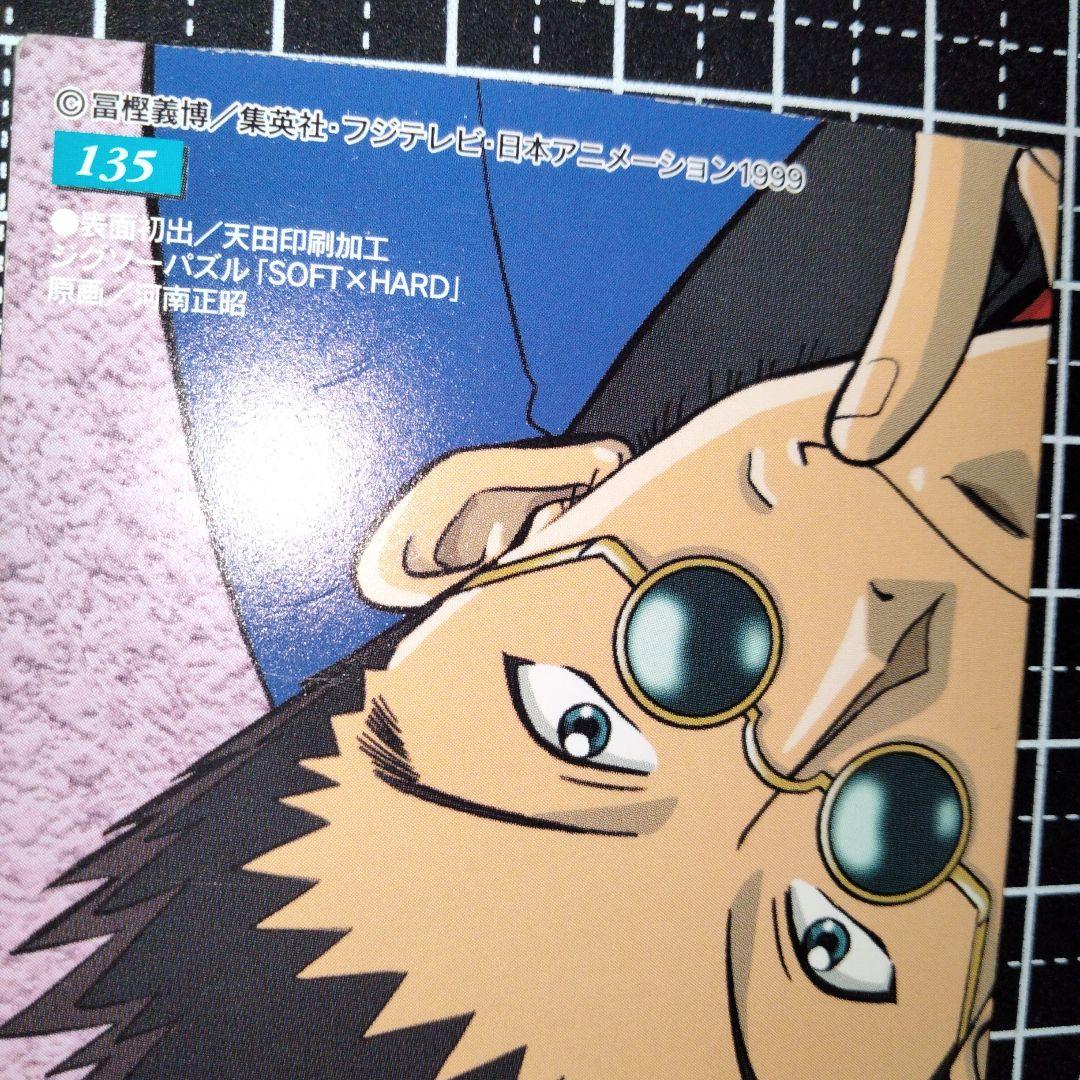 HUNTER x HUNTER カードダス マスターズ クラピカ レオリオ