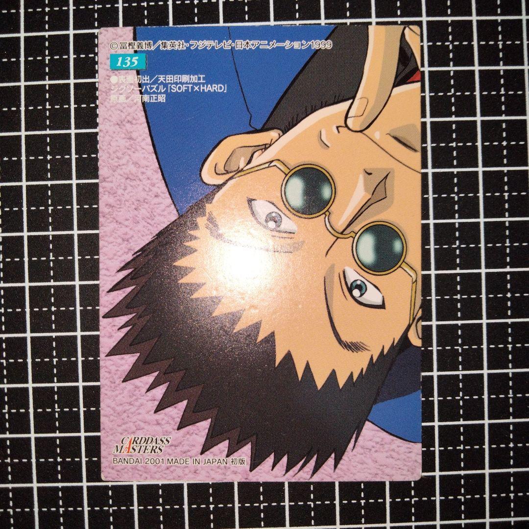 HUNTER x HUNTER カードダス マスターズ クラピカ レオリオ