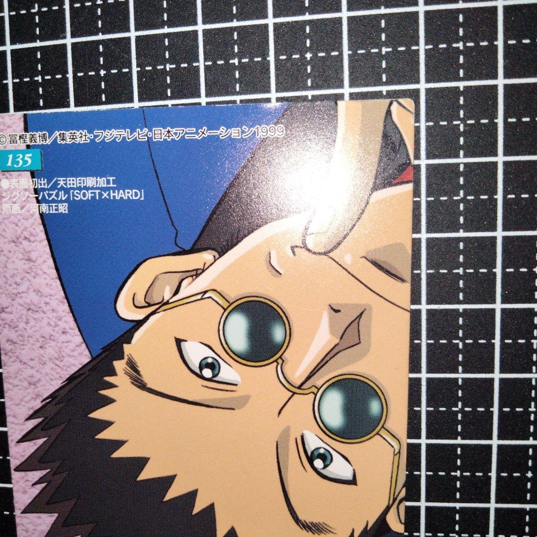 HUNTER x HUNTER カードダス マスターズ クラピカ レオリオ