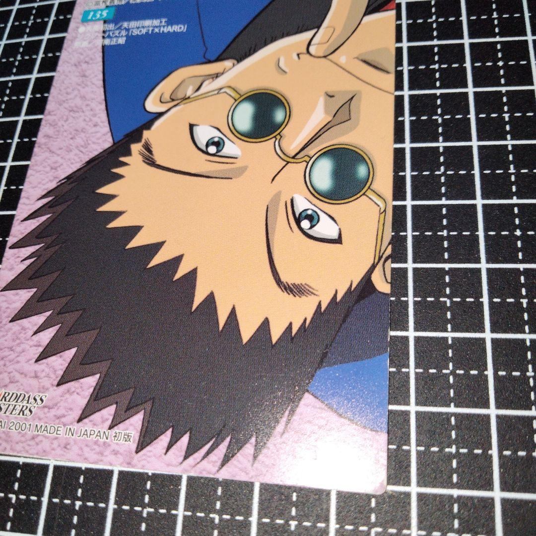 HUNTER x HUNTER カードダス マスターズ クラピカ レオリオ