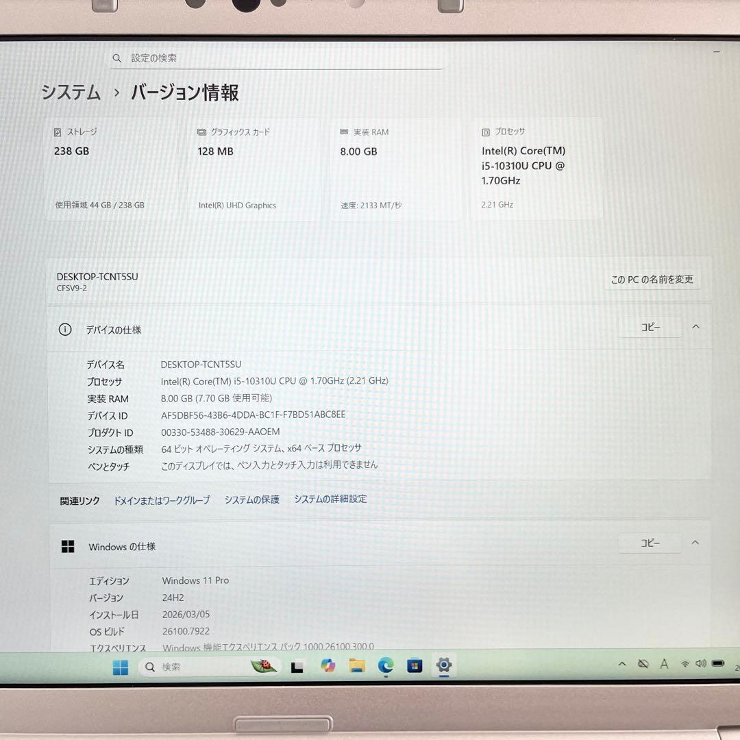 【バッテリー超優良！】レッツノート SV9 第10世代 8GB SSD256軽量