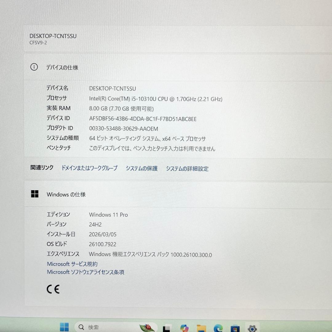 【バッテリー超優良！】レッツノート SV9 第10世代 8GB SSD256軽量