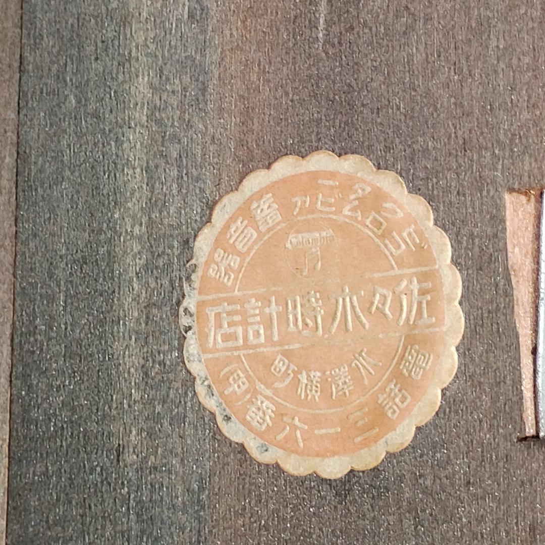 【時計】 レトロ ゼンマイ式 壁掛け時計 置 柱 巻鍵付 昭和 帝国時計 レア