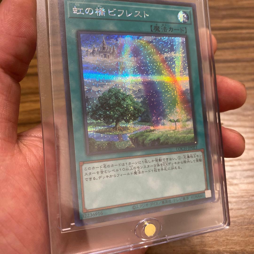 リミットオーバーコレクション まとめ売り　切り裂かれし闇PSE ビフレストSE