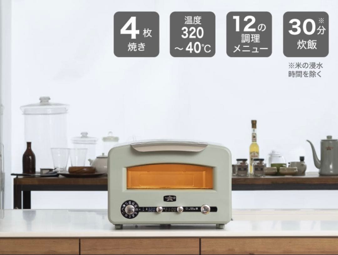 【新品】Aladdin グラファイトトースター AET-GP18(G)