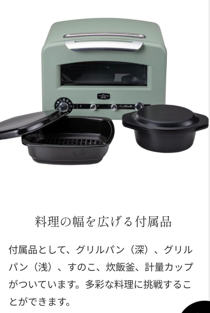 【新品】Aladdin グラファイトトースター AET-GP18(G)