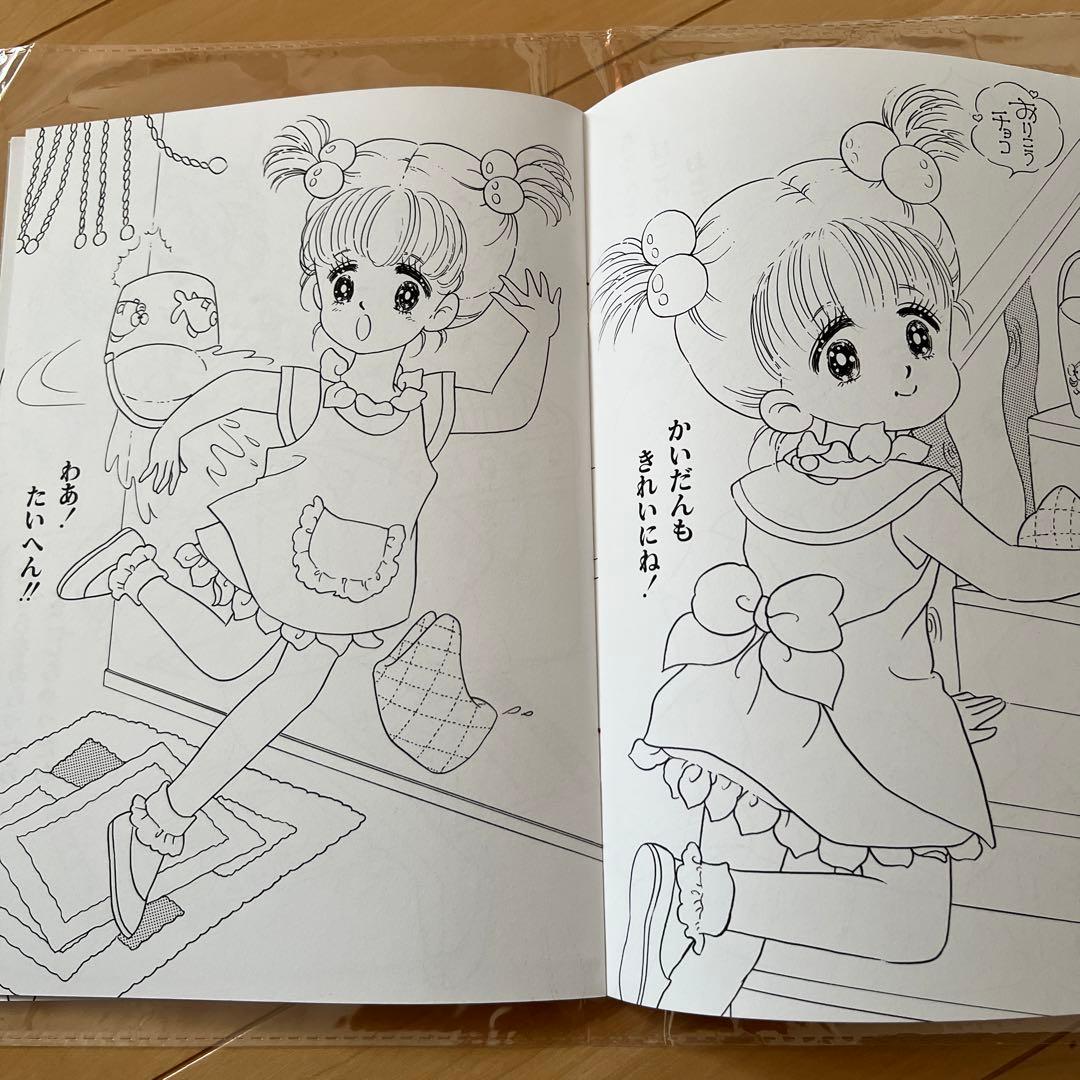 昭和レトロ　レア　ぬりえ　クレープチョコ　荒スミ子　レトロ　セイカのぬりえ　希少