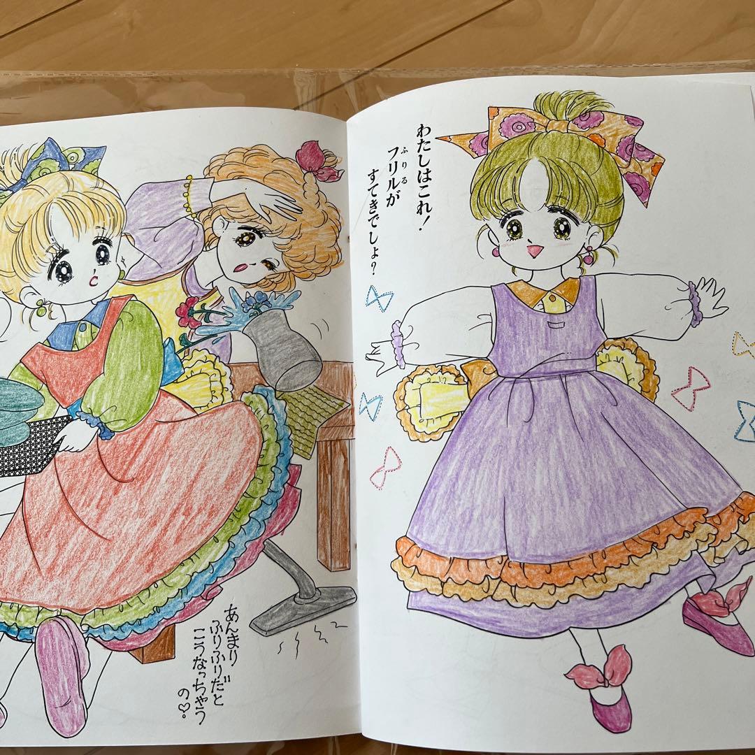 昭和レトロ　レア　ぬりえ　クレープチョコ　荒スミ子　レトロ　セイカのぬりえ　希少