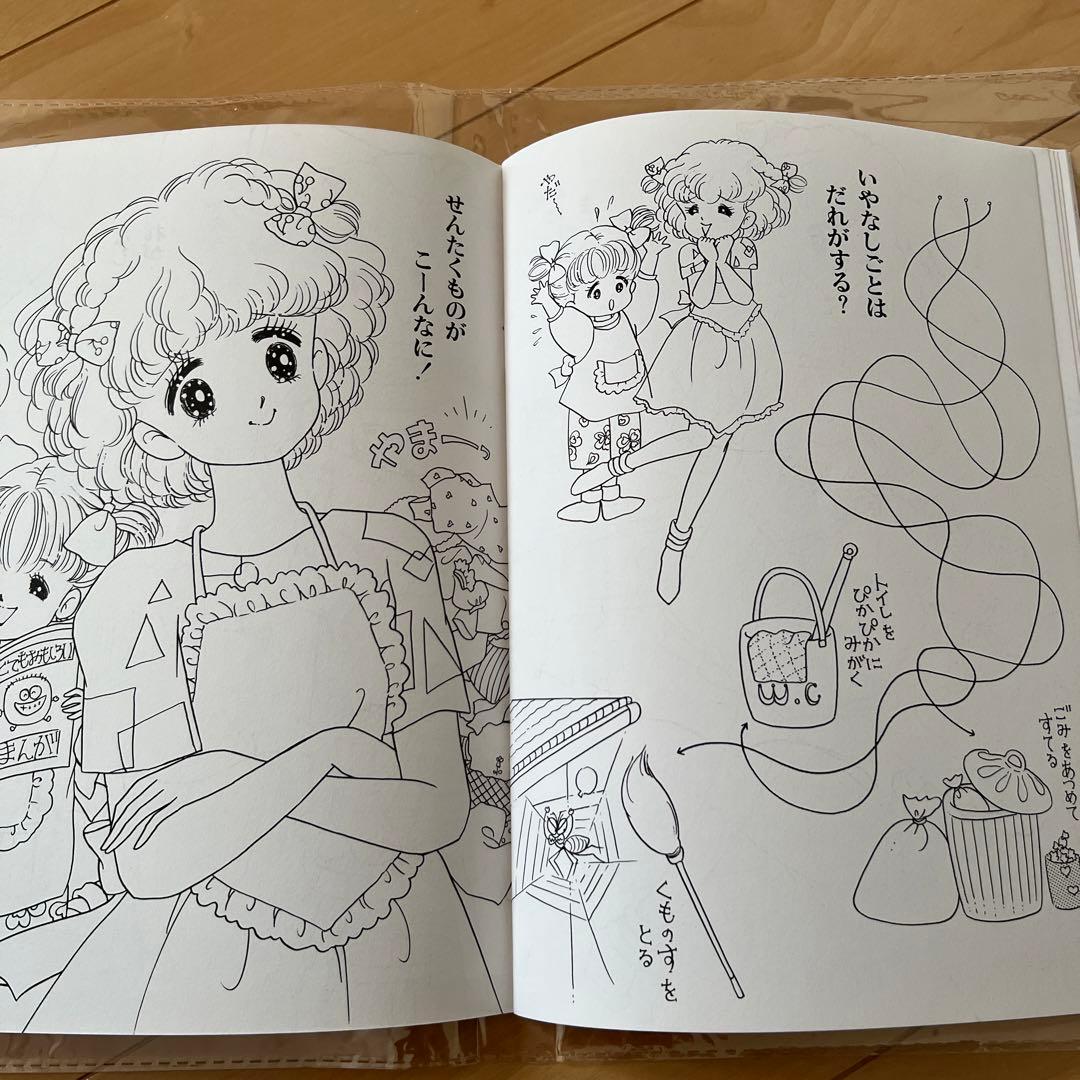 昭和レトロ　レア　ぬりえ　クレープチョコ　荒スミ子　レトロ　セイカのぬりえ　希少