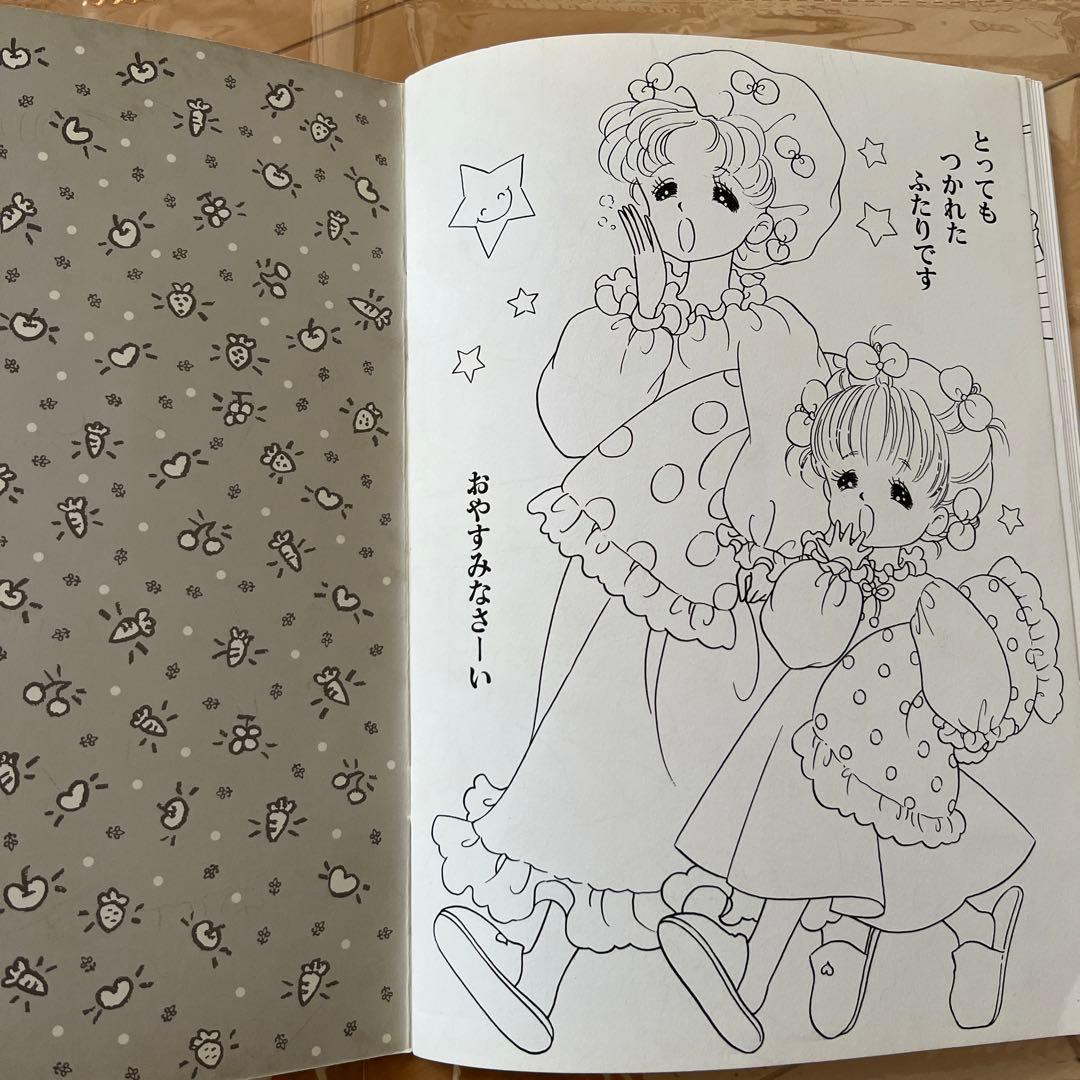 昭和レトロ　レア　ぬりえ　クレープチョコ　荒スミ子　レトロ　セイカのぬりえ　希少