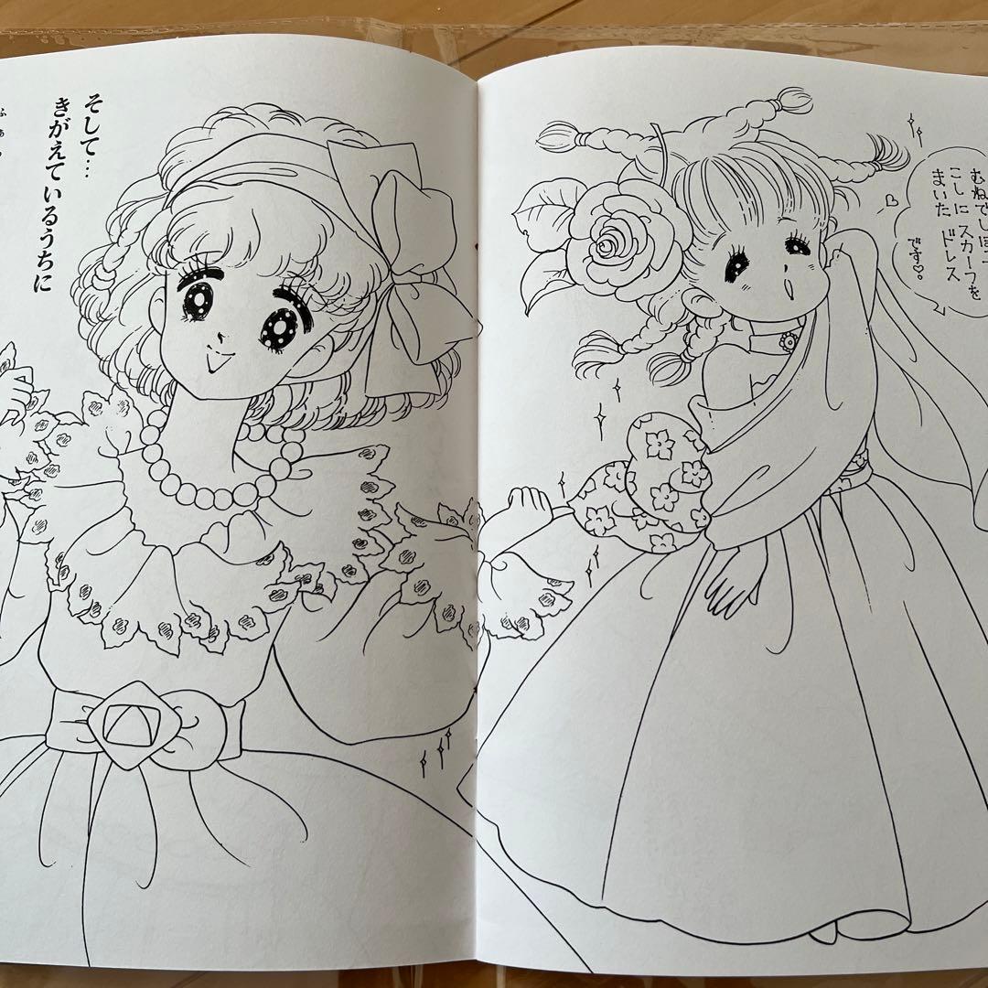 昭和レトロ　レア　ぬりえ　クレープチョコ　荒スミ子　レトロ　セイカのぬりえ　希少