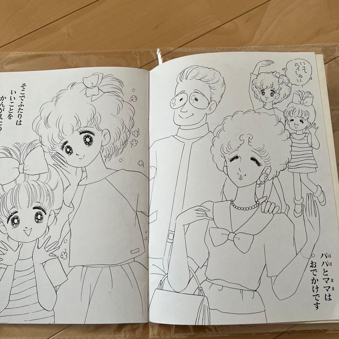 昭和レトロ　レア　ぬりえ　クレープチョコ　荒スミ子　レトロ　セイカのぬりえ　希少