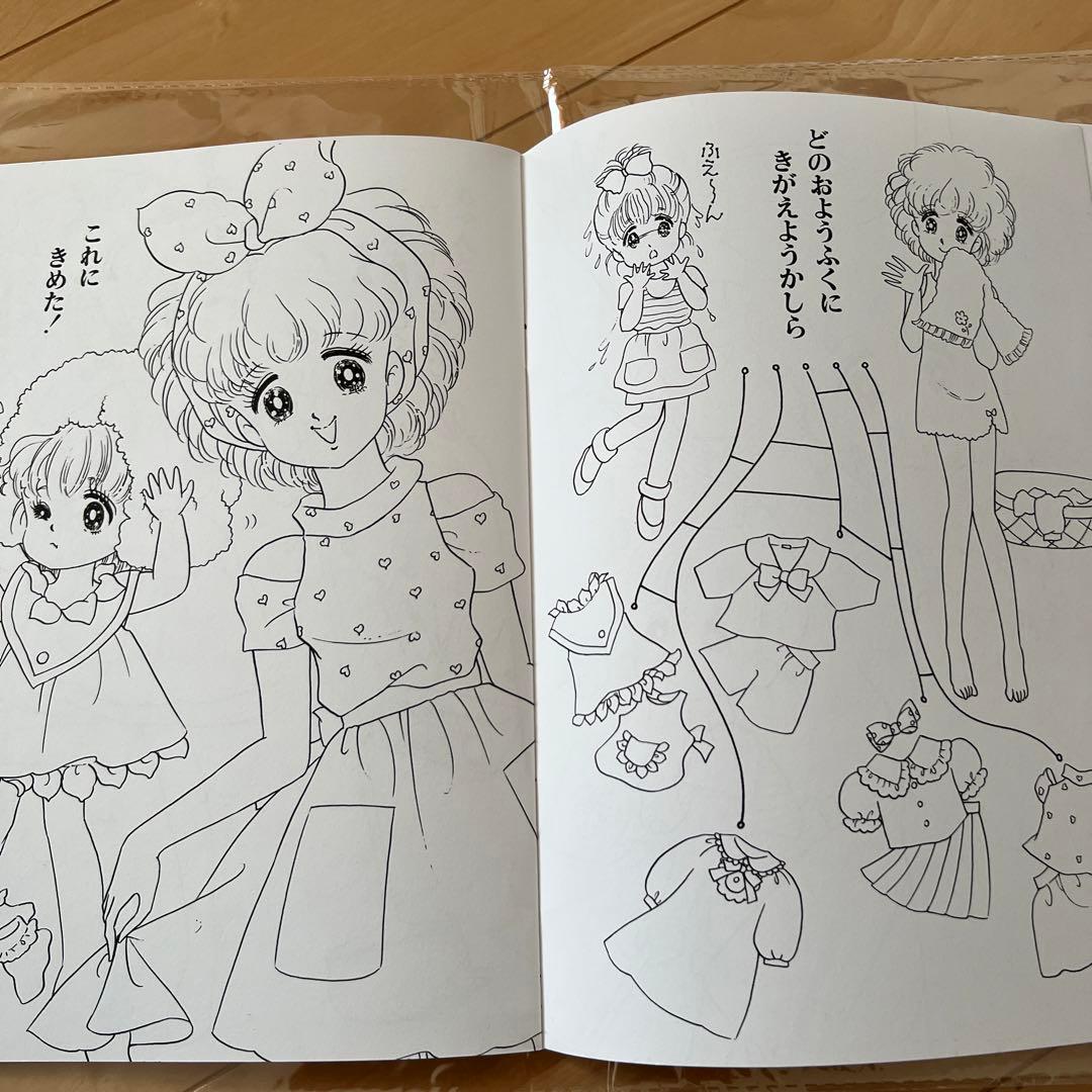 昭和レトロ　レア　ぬりえ　クレープチョコ　荒スミ子　レトロ　セイカのぬりえ　希少