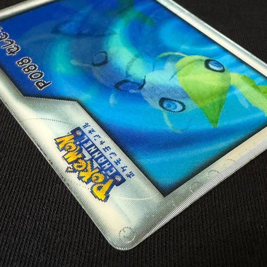 【本日限定値下げ】ポケモンチャンネル P088 セレビィ Nice Card