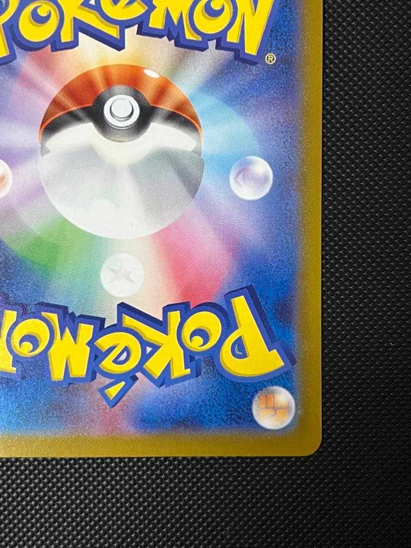 ポケモンカード　メガリザードンYex ミラー仕様