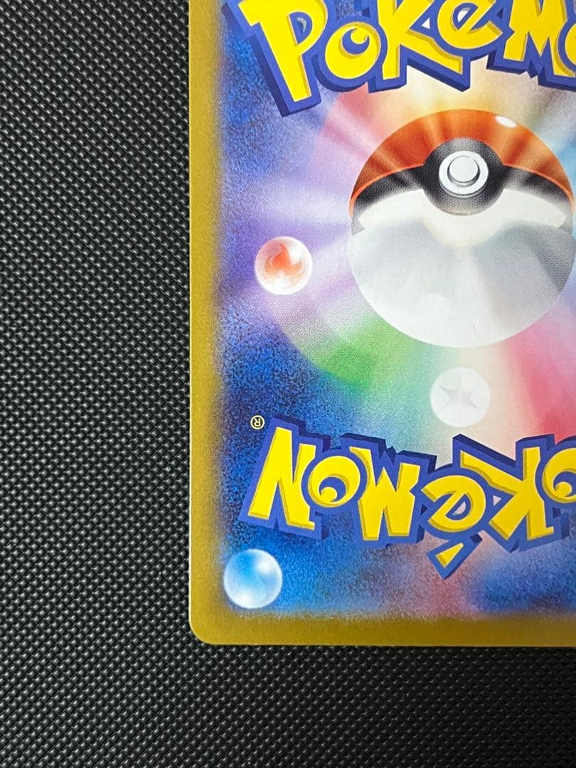 ポケモンカード　メガリザードンYex ミラー仕様