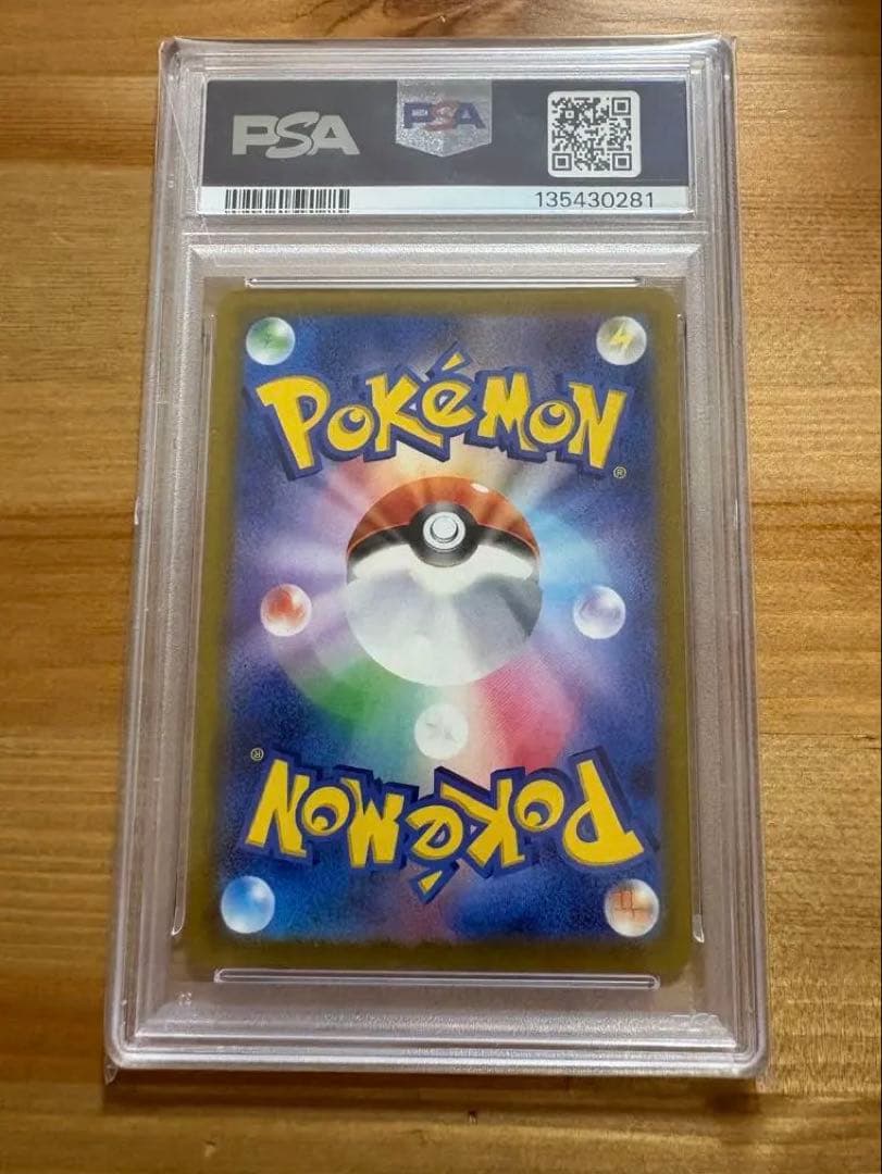 【PSA10】ピカチュウ【020/M-P】　マクドナルド　ハッピーセット2025