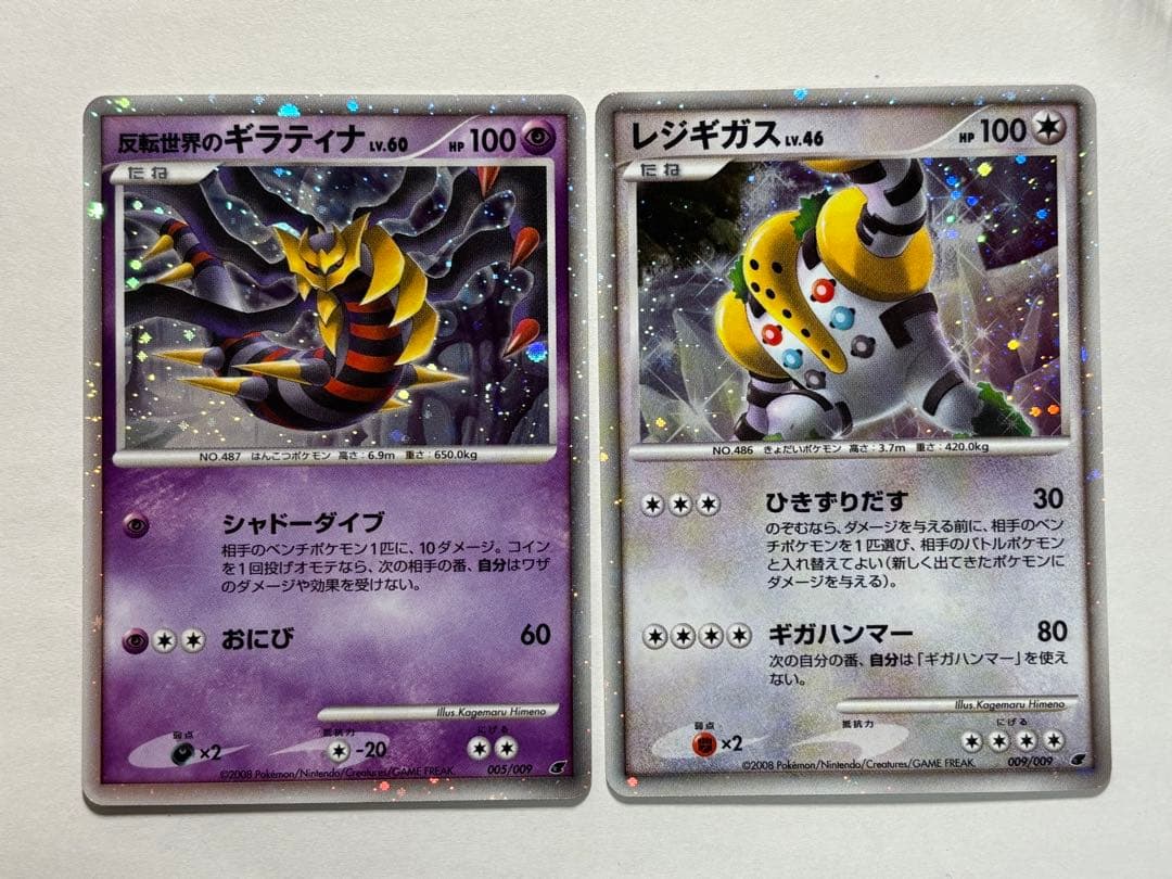 ポケモンカード DP 映画公開記念 プレミアムシート 2008 9枚コンプリート