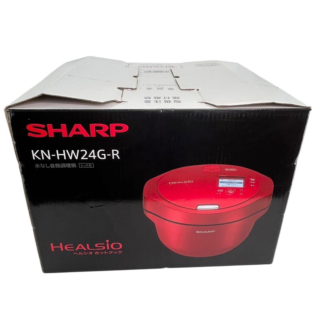 【新品】SHARP シャープ ヘルシオホットクックKN-HW24G-R