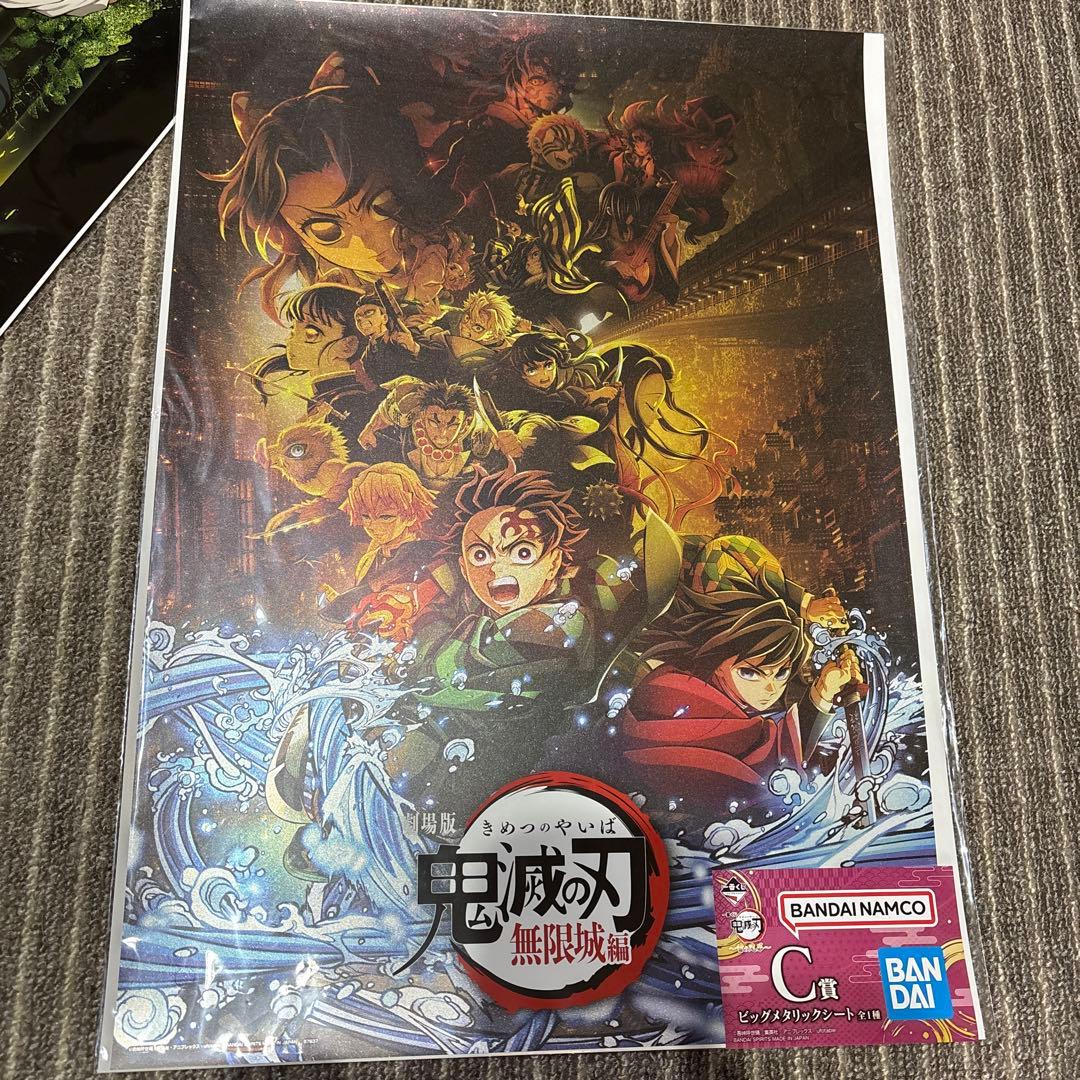 一番くじ 鬼滅の刃 ~雷兄弟~ ラスワン 26点セット