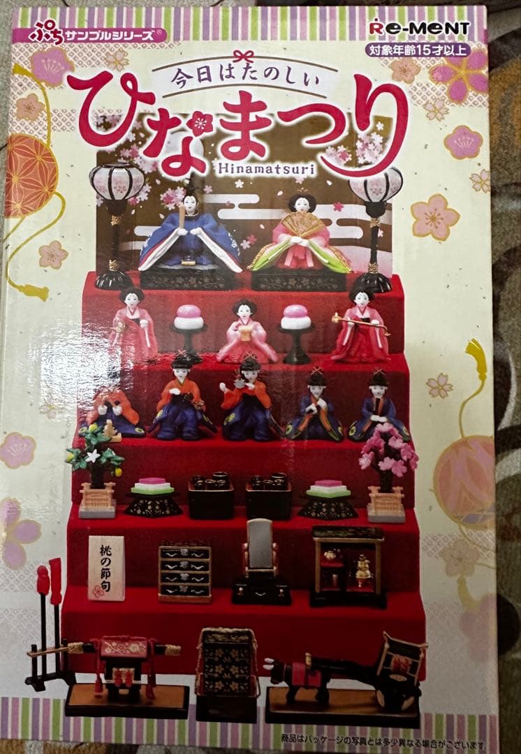 新品未開封Re-Ment今日は楽しいひな祭りミニチュアセットリーメント