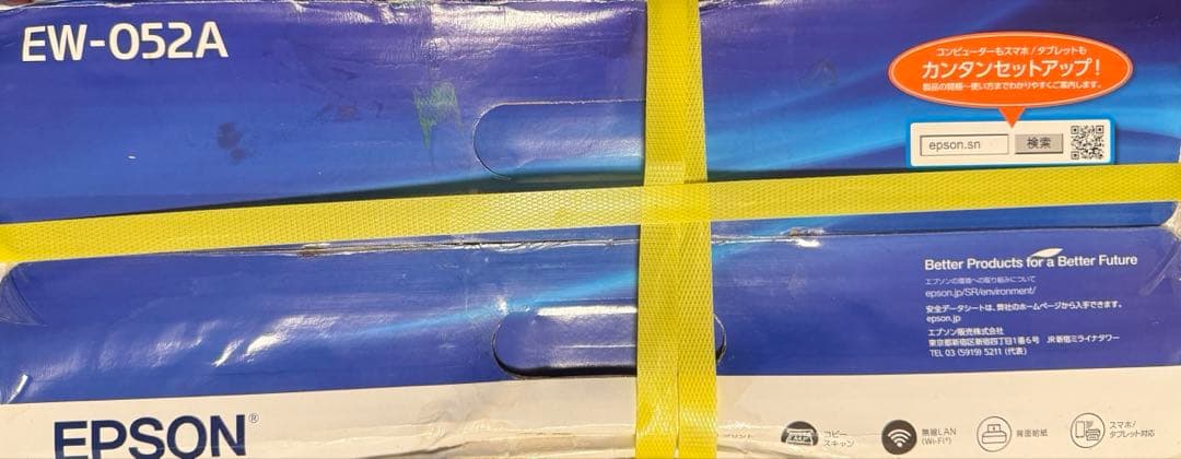 【新品未開封】EPSON EW-052A 多機能プリンター