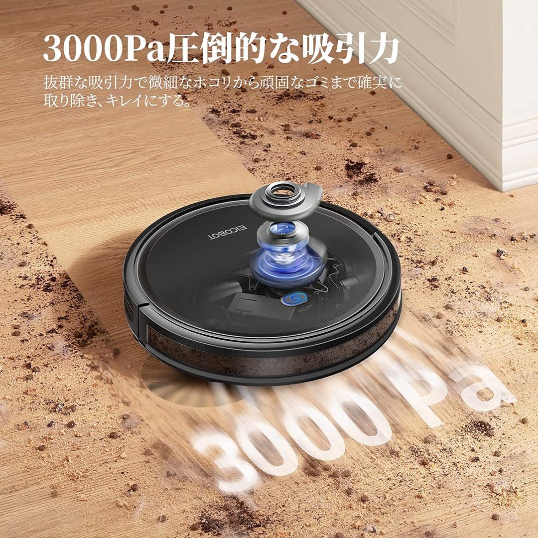 ロボット掃除機 EICOBOT