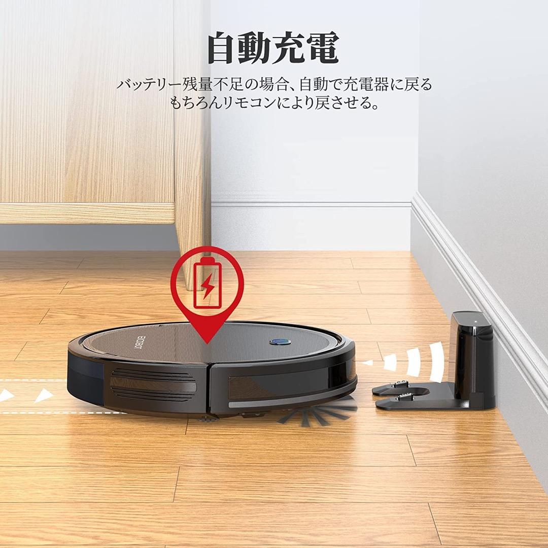 ロボット掃除機 EICOBOT
