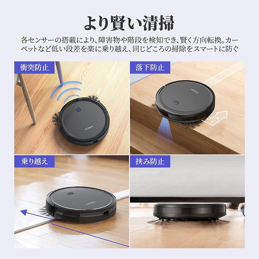 ロボット掃除機 EICOBOT