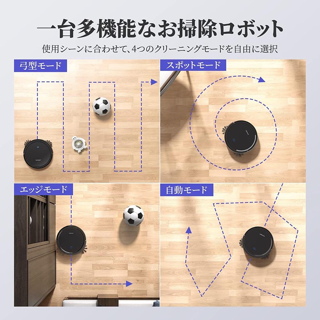 ロボット掃除機 EICOBOT
