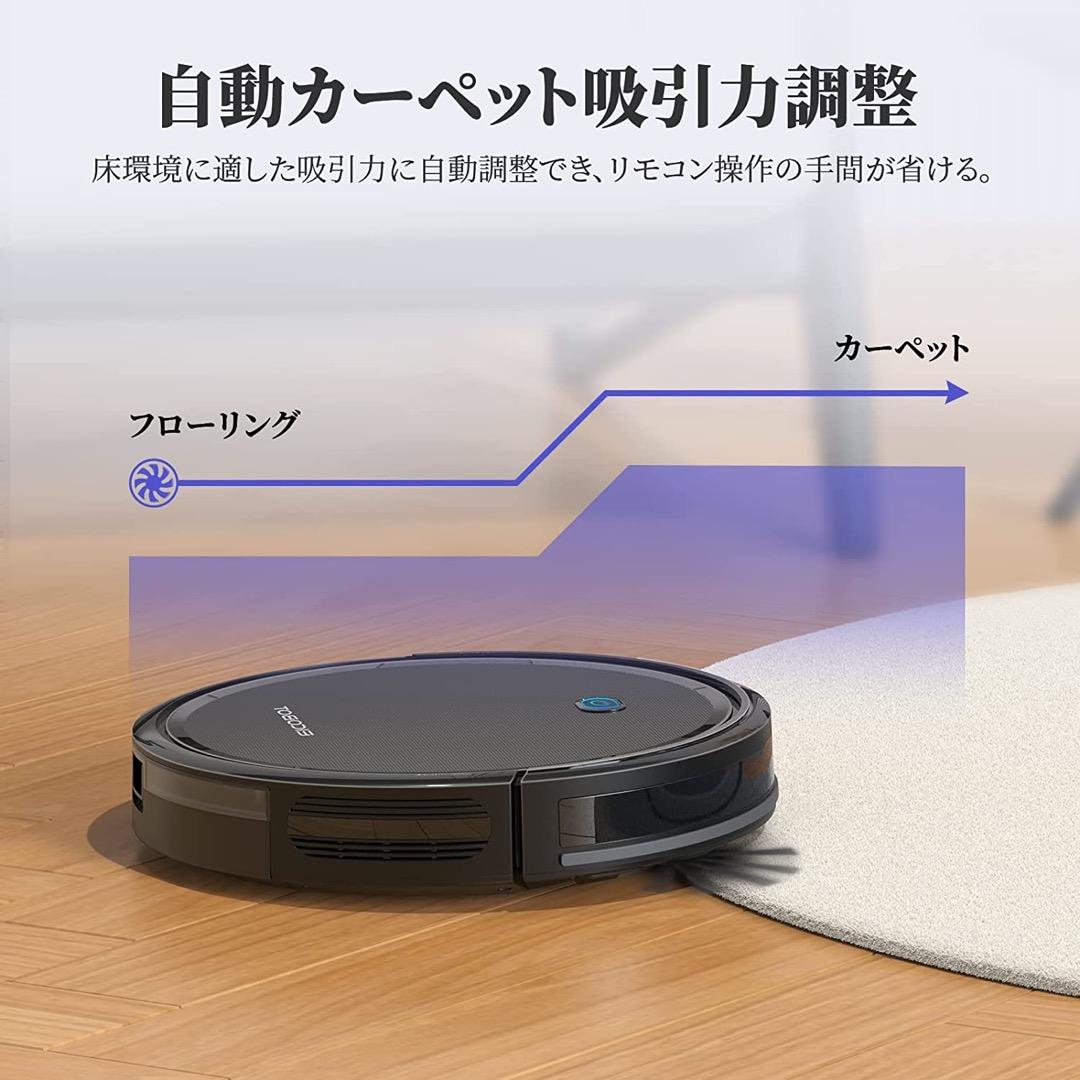 ロボット掃除機 EICOBOT