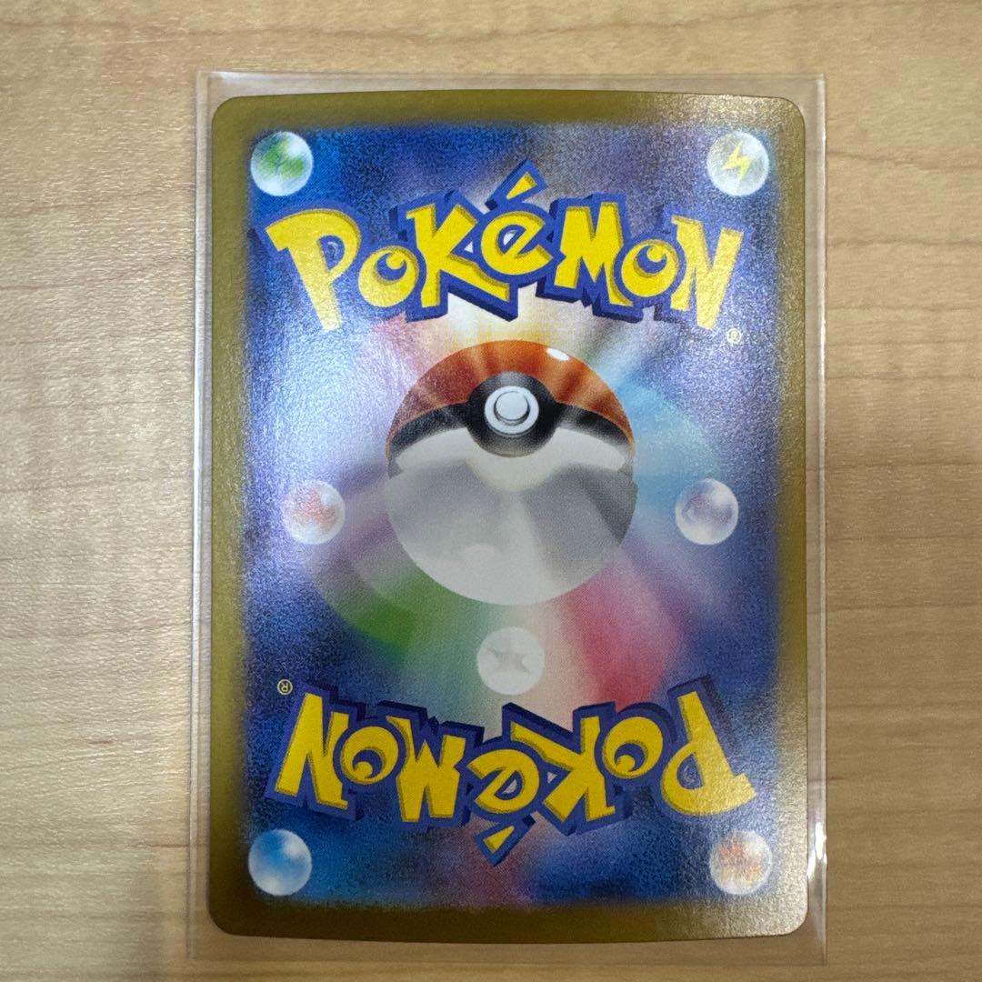 ポケモンカード リーリエの決心 SAR【美品】