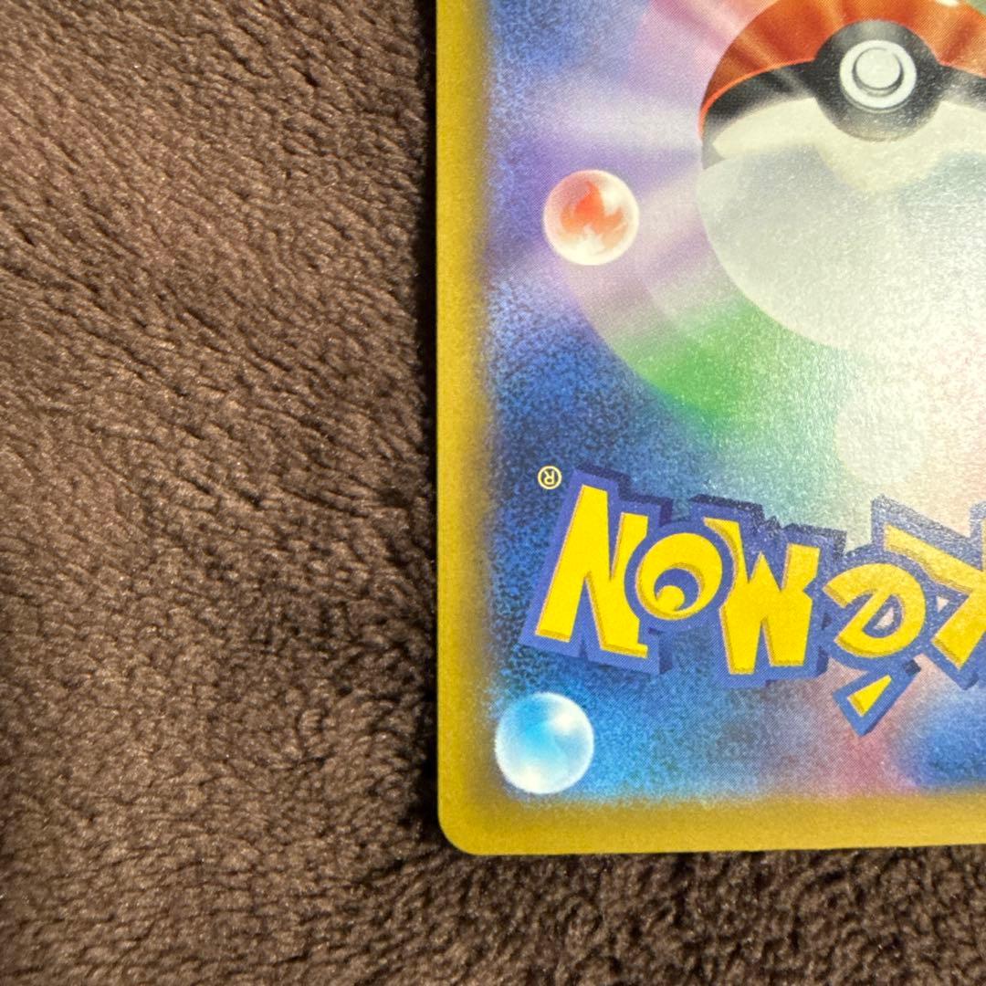 メガゲッコウガex SAR 美品　センタリング良好