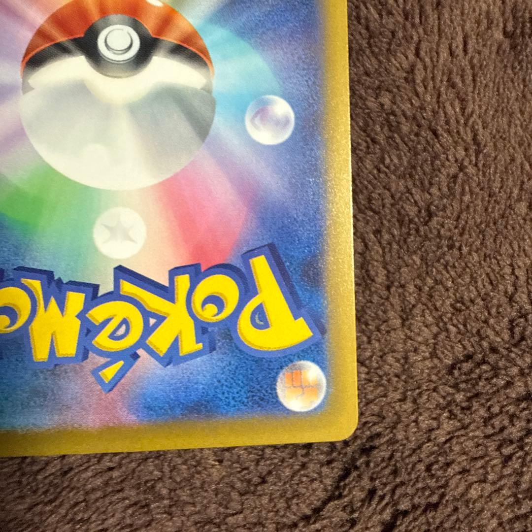 メガゲッコウガex SAR 美品　センタリング良好