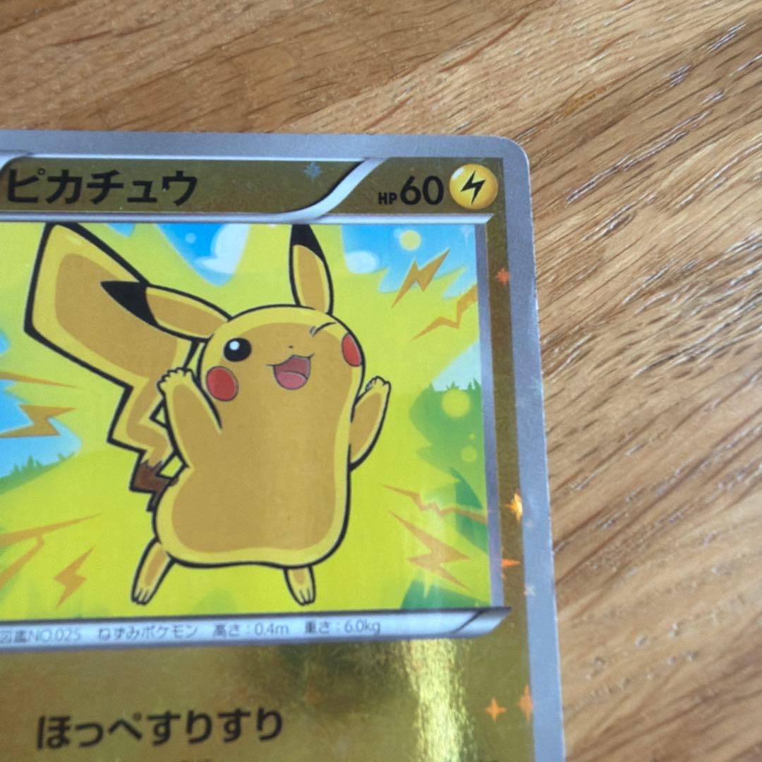 ピカチュウ ホロカード 029/247