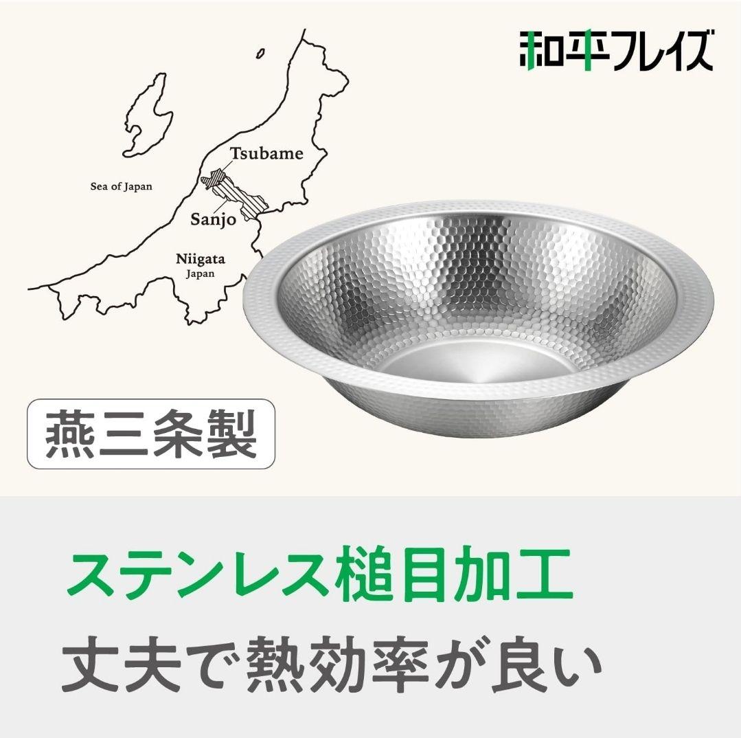 【新品未使用】IH対応 ガラス蓋付　よせしゃぶ鍋 26cm【燕三条】和平フレイズ