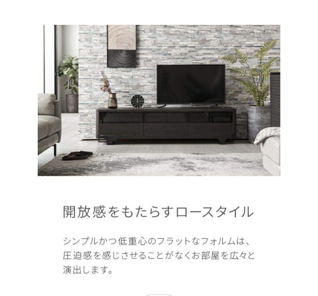 アルモニア★ダークオーク テレビボード180cm★日付け指定化