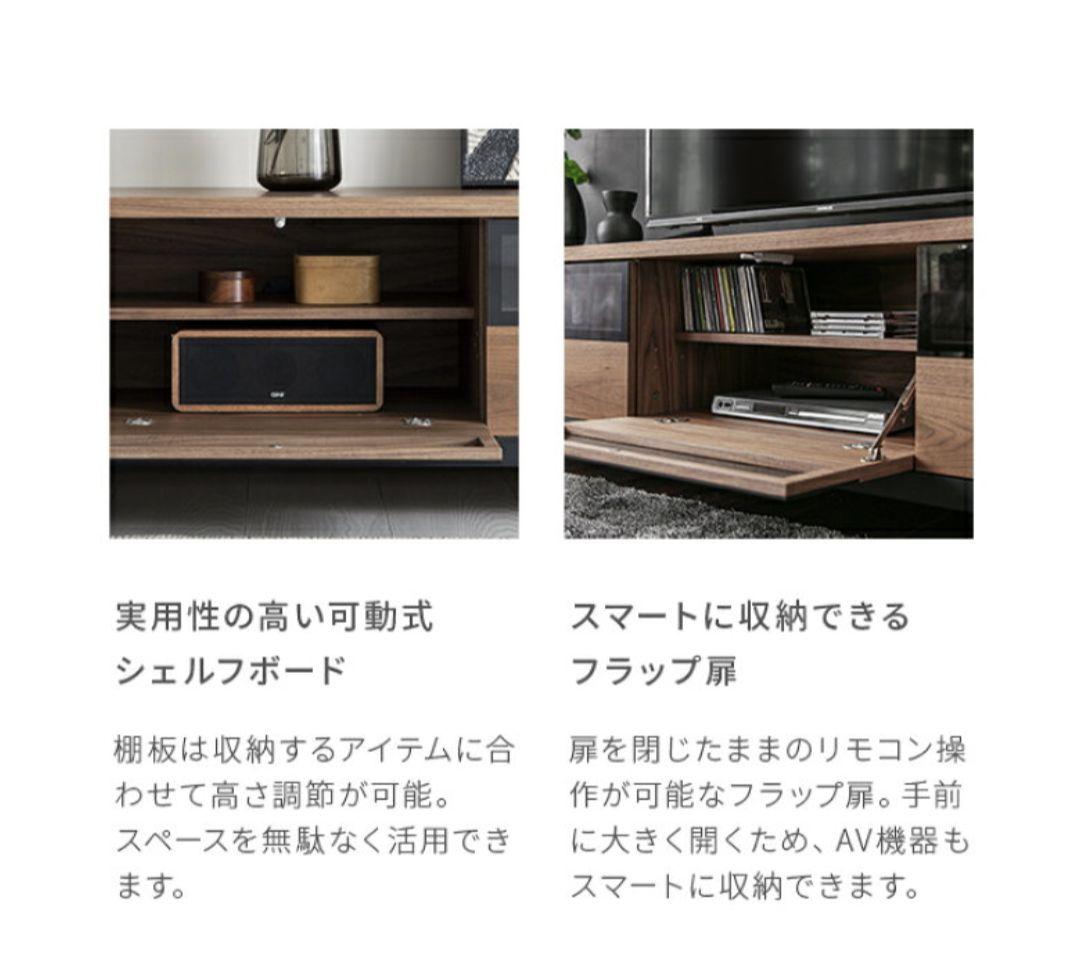 アルモニア★ダークオーク テレビボード180cm★日付け指定化