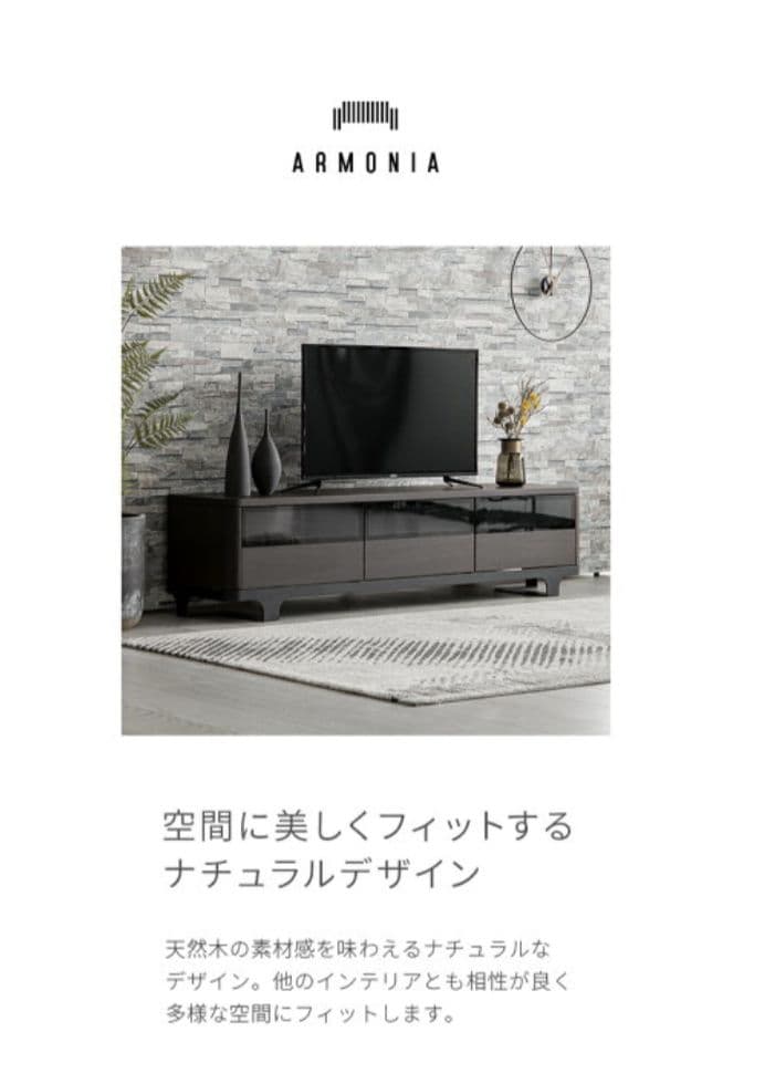 アルモニア★ダークオーク テレビボード180cm★日付け指定化