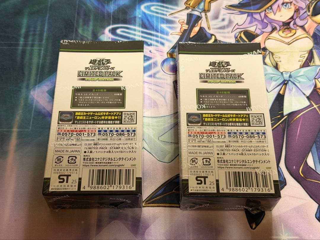 遊戯王OCG LIMITED PACK STAMP EDITION 2BOX