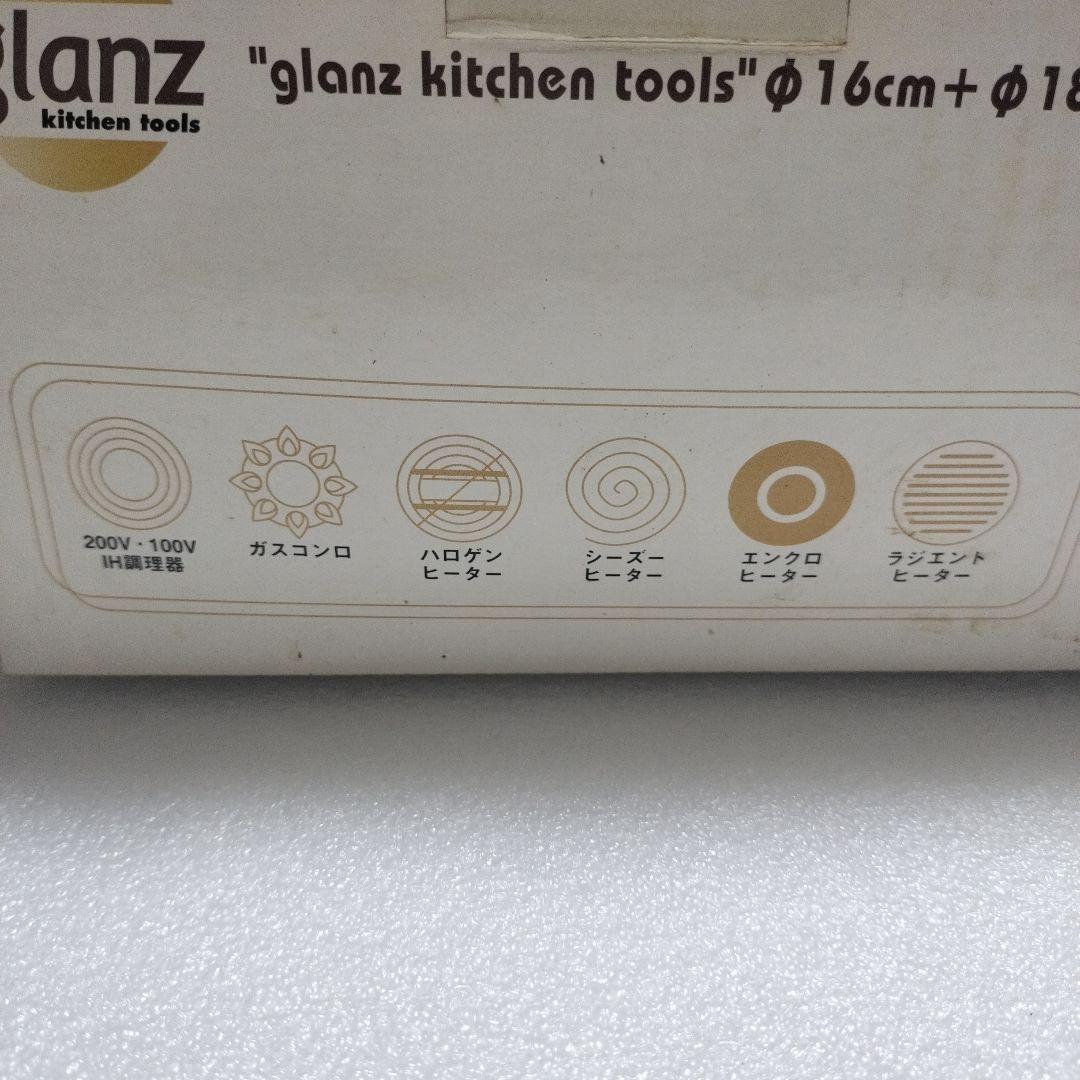 新品未使用glanzIH調理器対応3層厚底ステンレス鍋16cm18cm2点セット