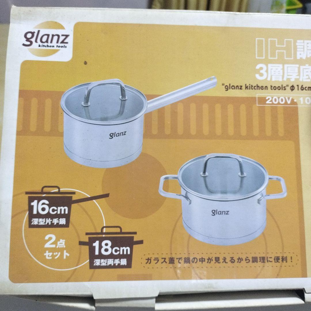 新品未使用glanzIH調理器対応3層厚底ステンレス鍋16cm18cm2点セット
