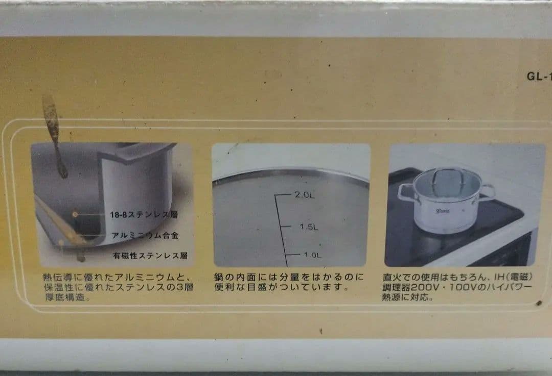 新品未使用glanzIH調理器対応3層厚底ステンレス鍋16cm18cm2点セット