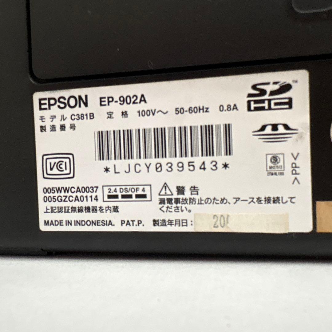 エプソンプリンター　EP-902A ジャンク品