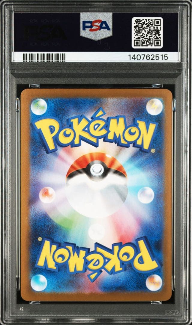 メガラティアスex SAR 「メガシンフォニア」 PSA10