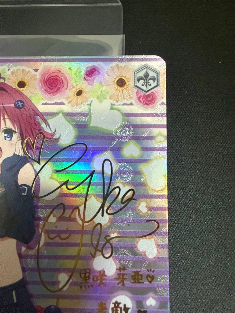 ヴァイスシュヴァルツ To Loveる 黒咲芽亜 SP サイン トラブル WS